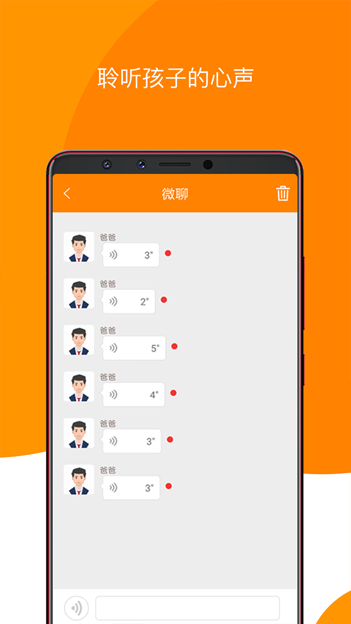 童信app