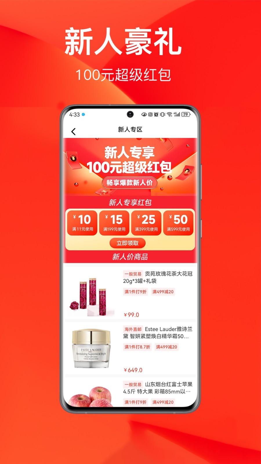 百大易购app