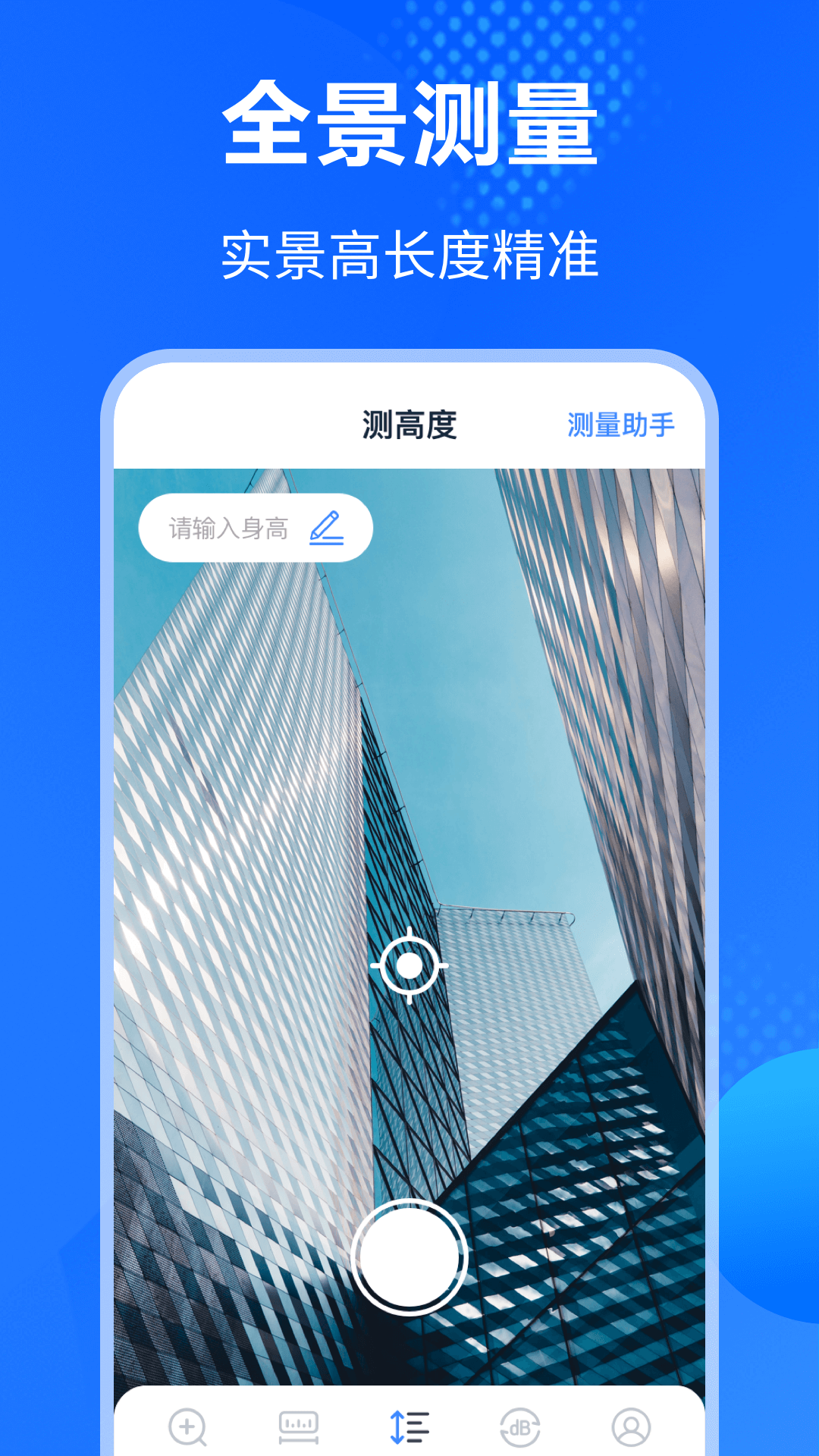 老人放大镜app截图3