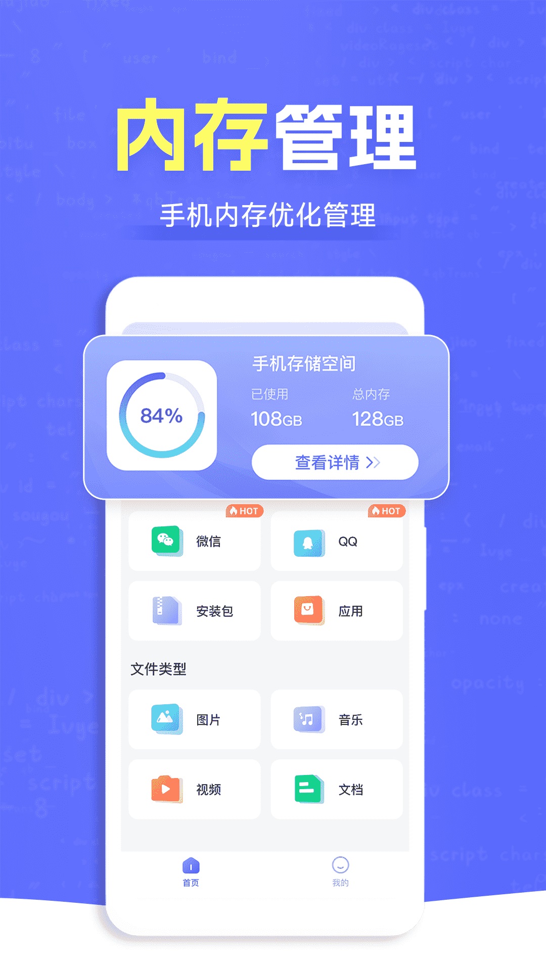 ES文件管理大师截图1
