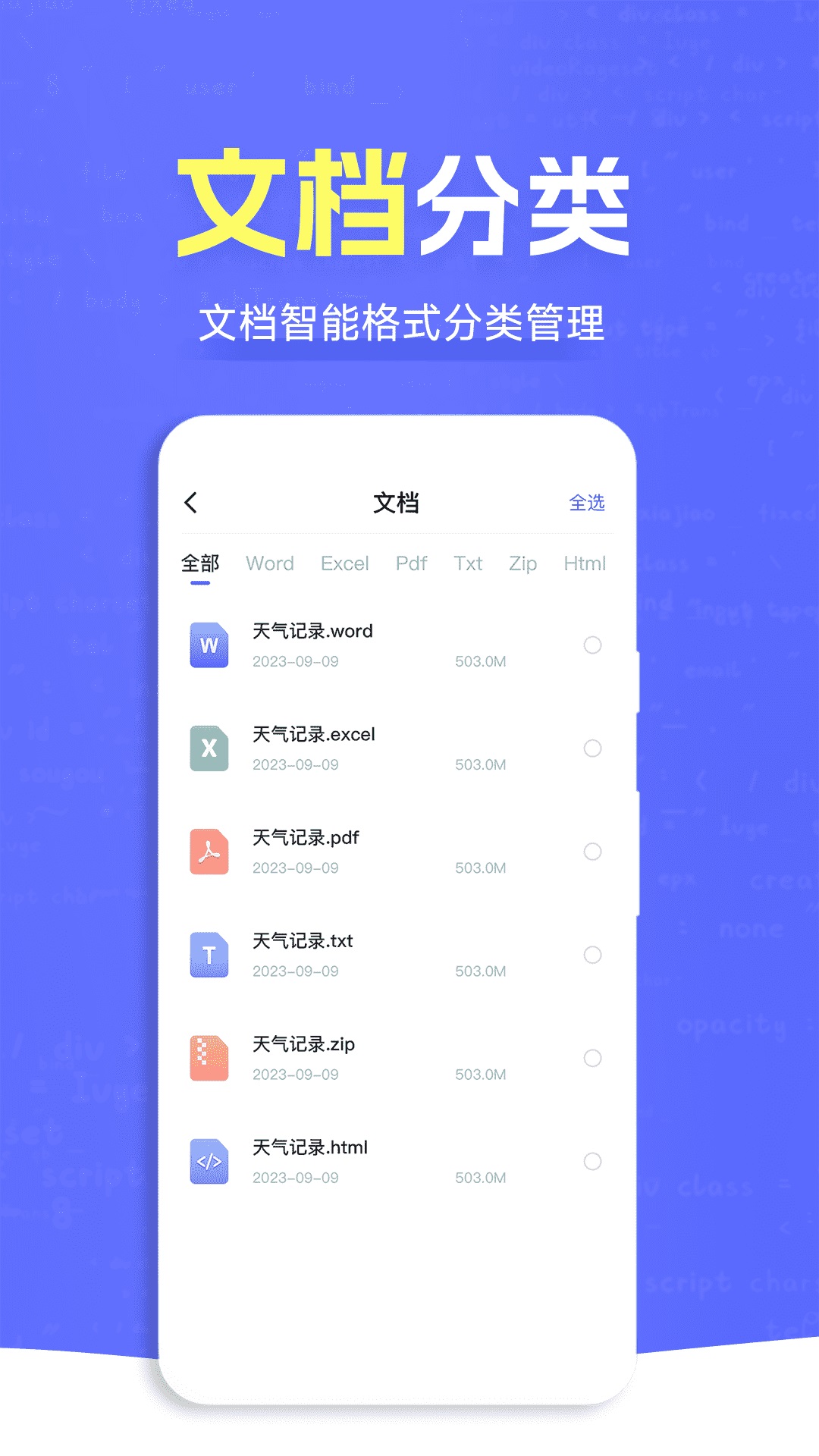 ES文件管理大师截图2