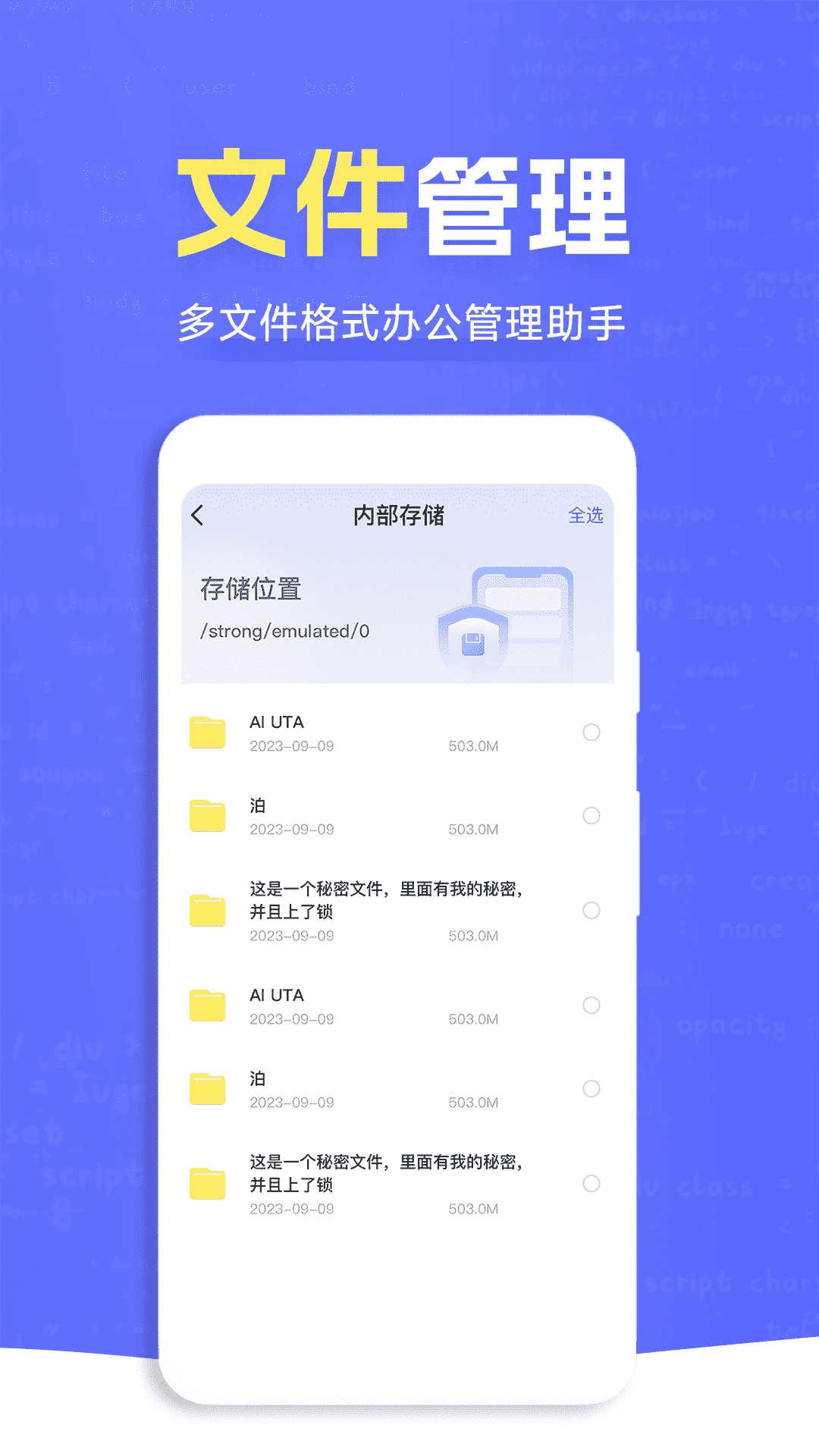 ES文件管理大师截图3