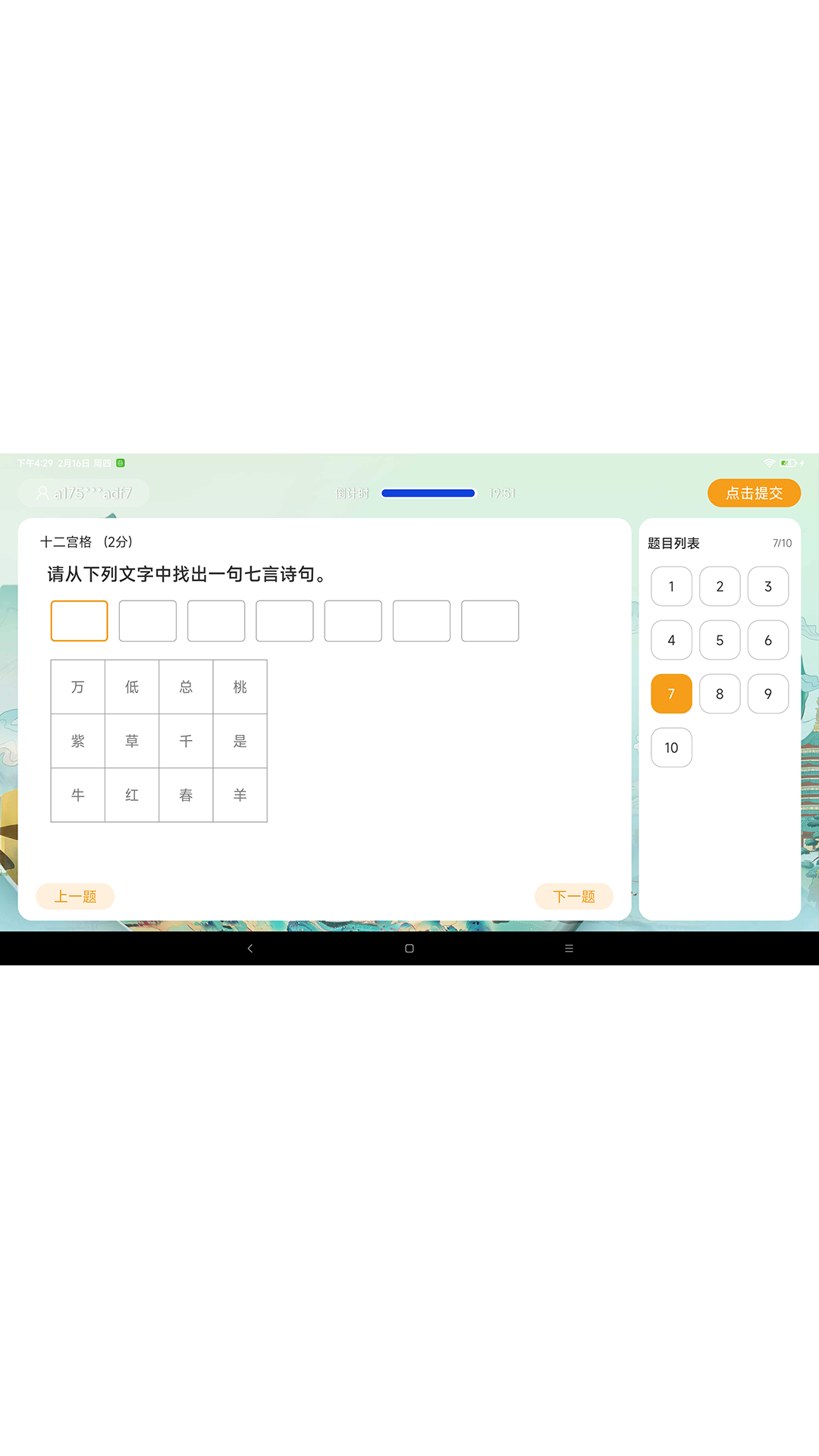 通胜赛事系统截图3