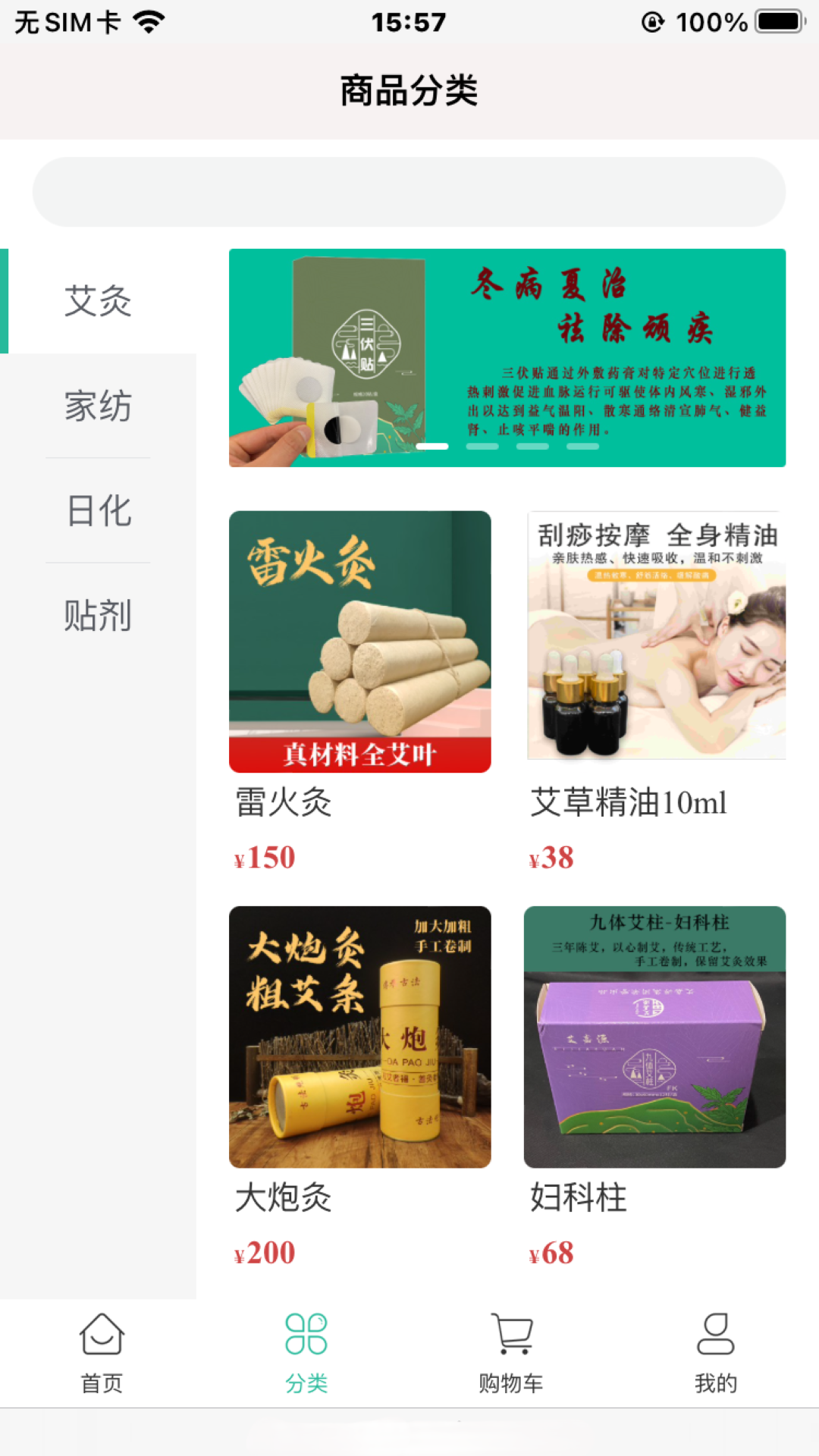 众艾医圣截图2