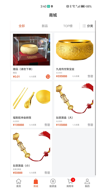 一克金app截图2