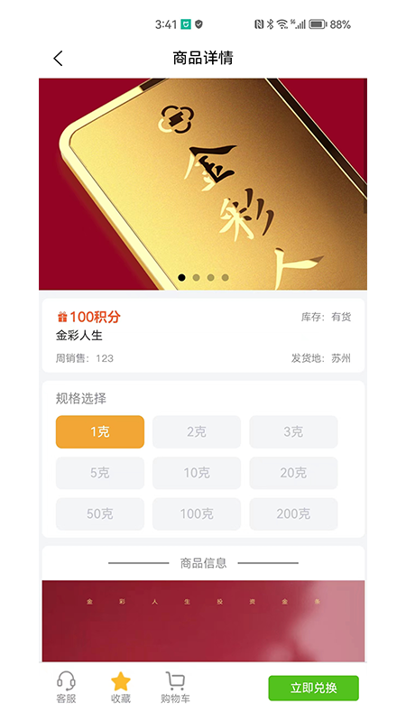 一克金app截图4