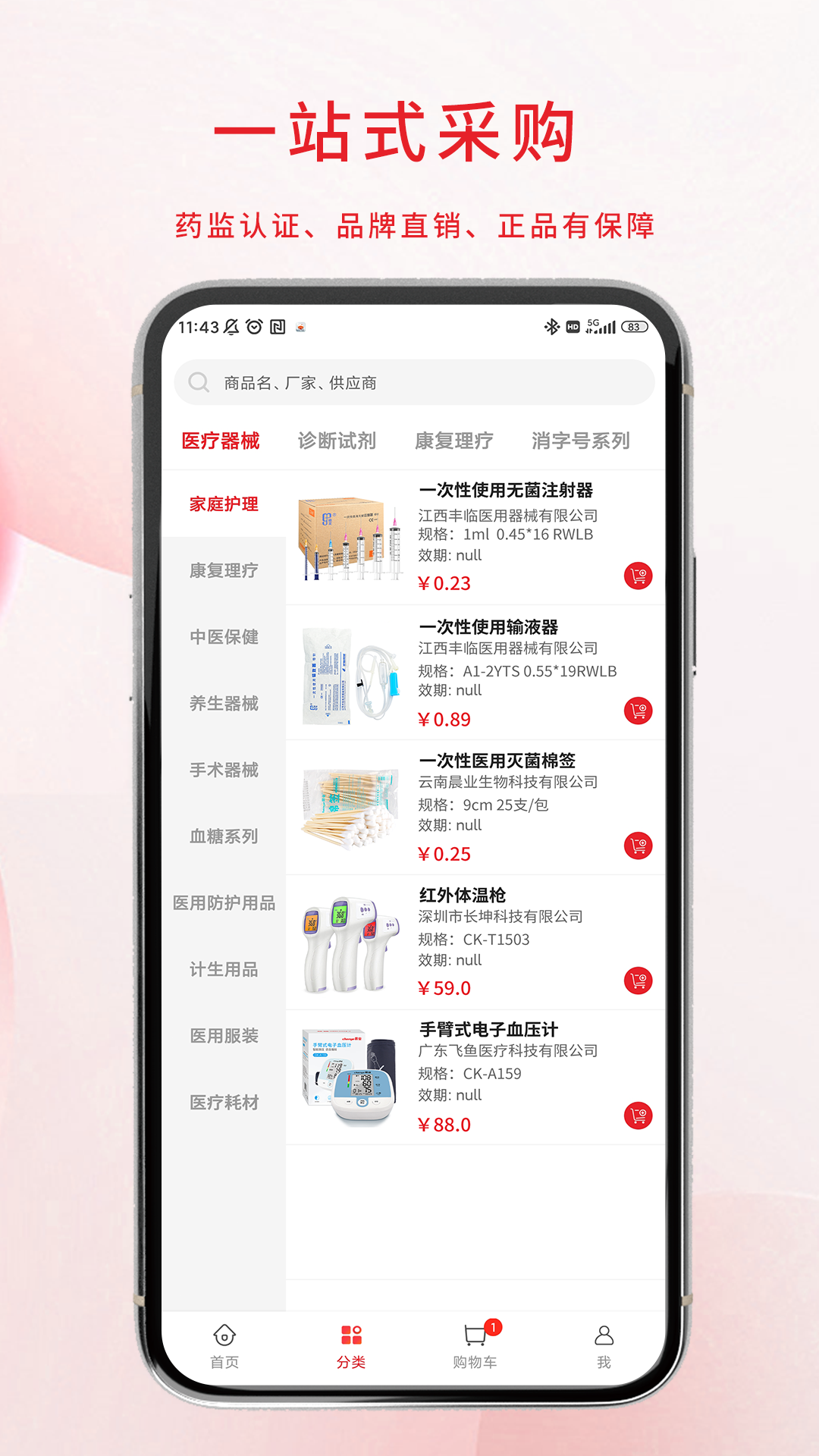 天妃app截图3