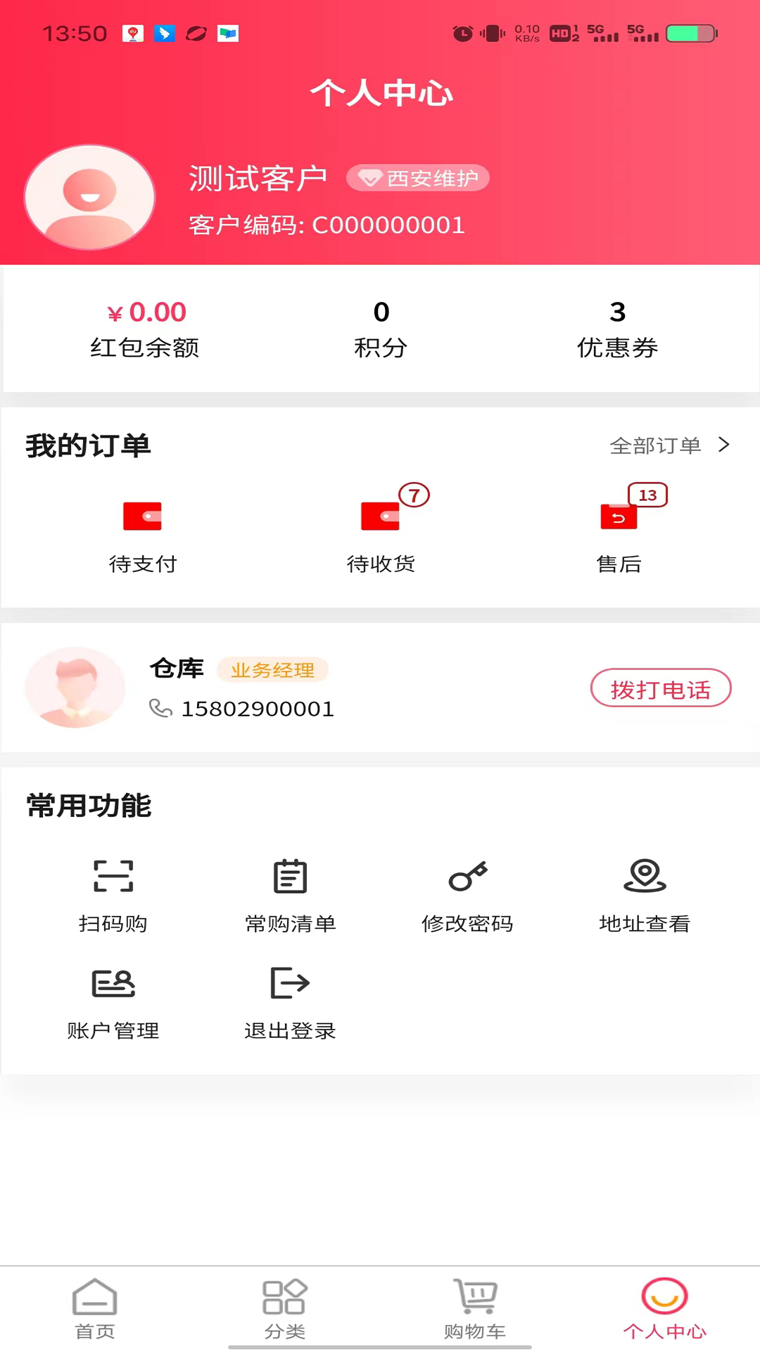 嘉品云市app截图4