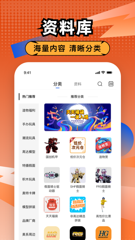造物app截图4