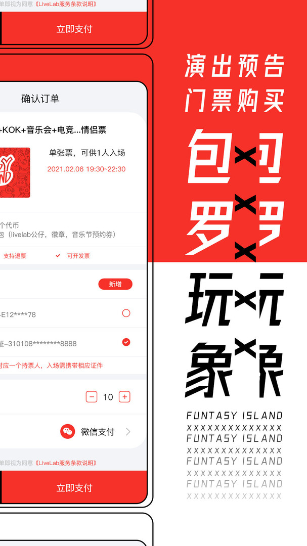 纷玩岛app截图4