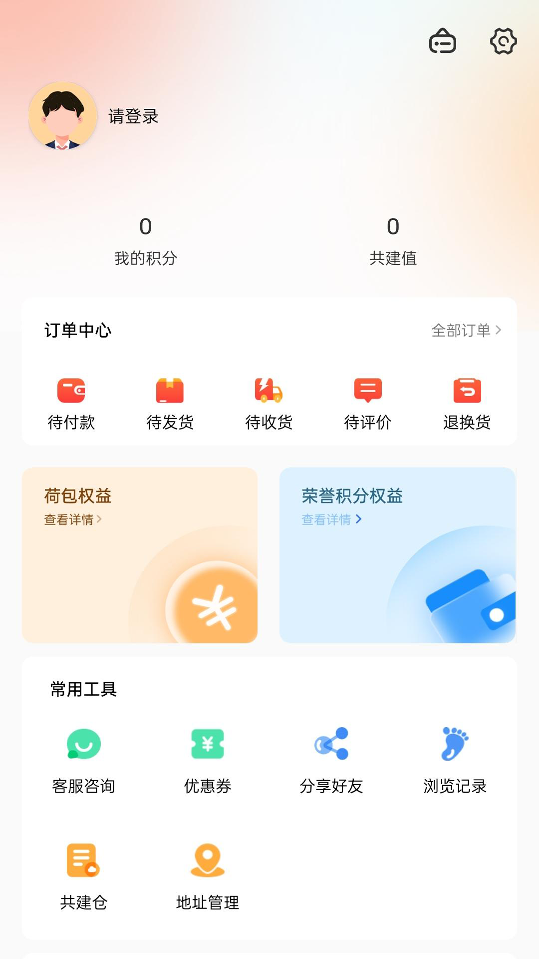 甄檬商城app截图4