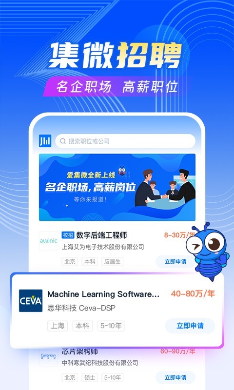 爱集微截图2
