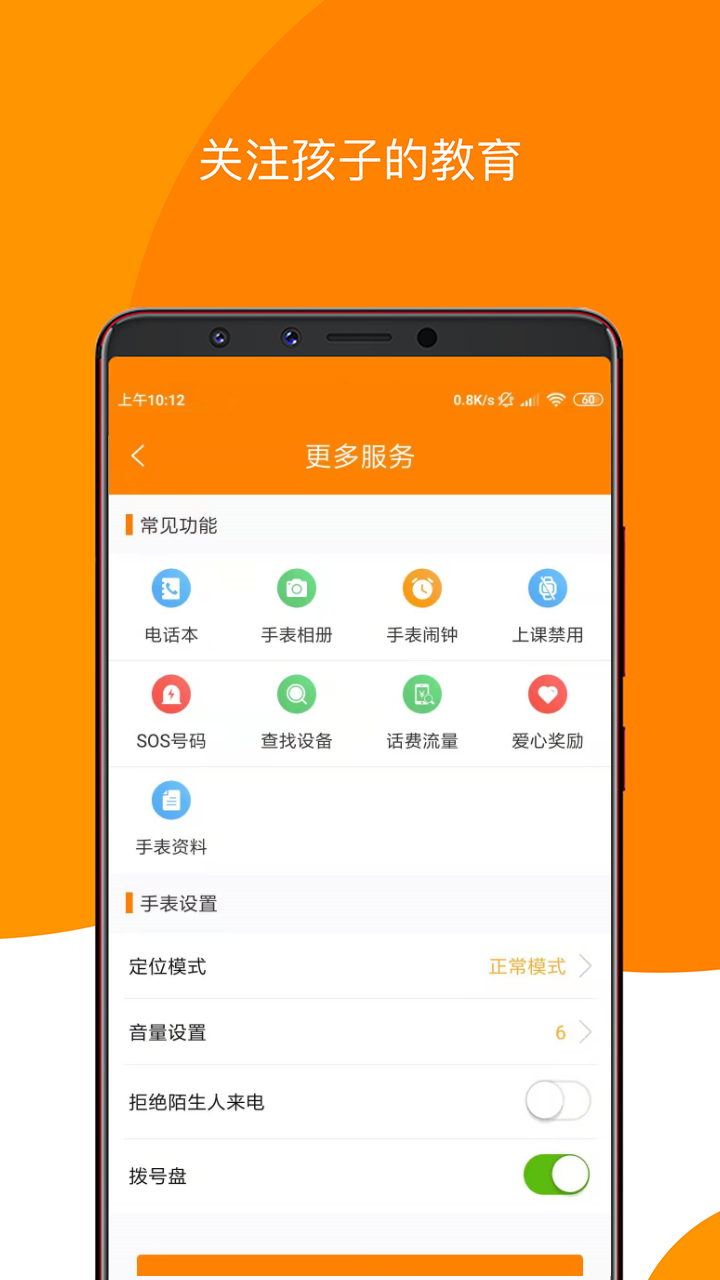童信app截图3