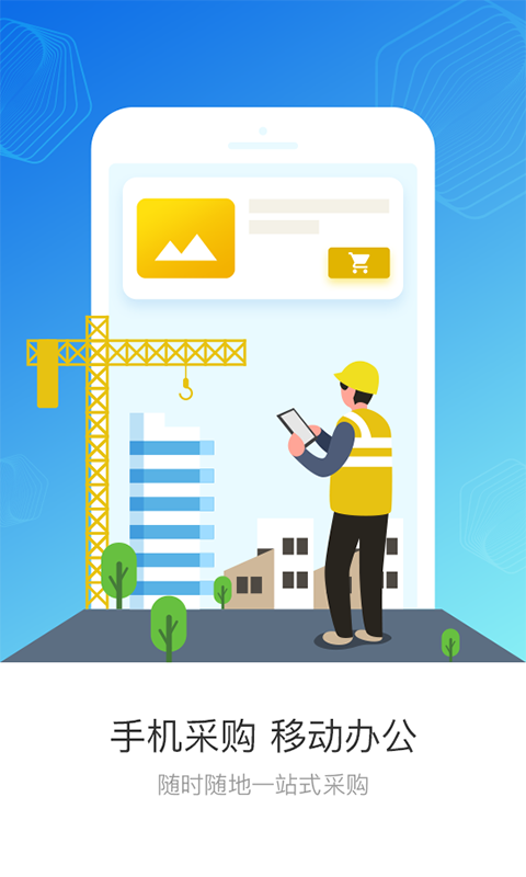 鑫方盛app截图2