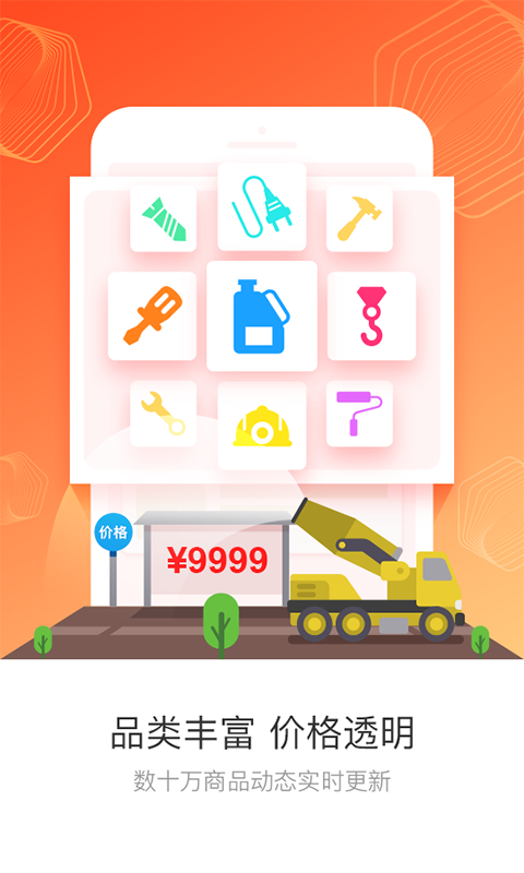 鑫方盛app截图3