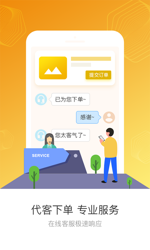 鑫方盛app截图4