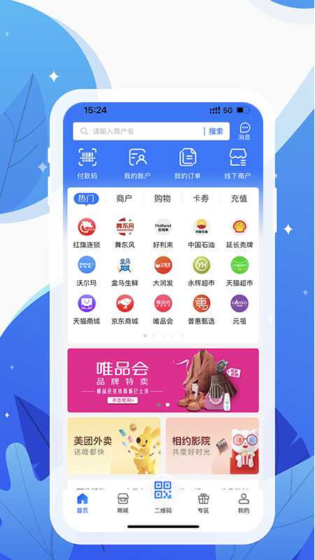 和信通app截图1