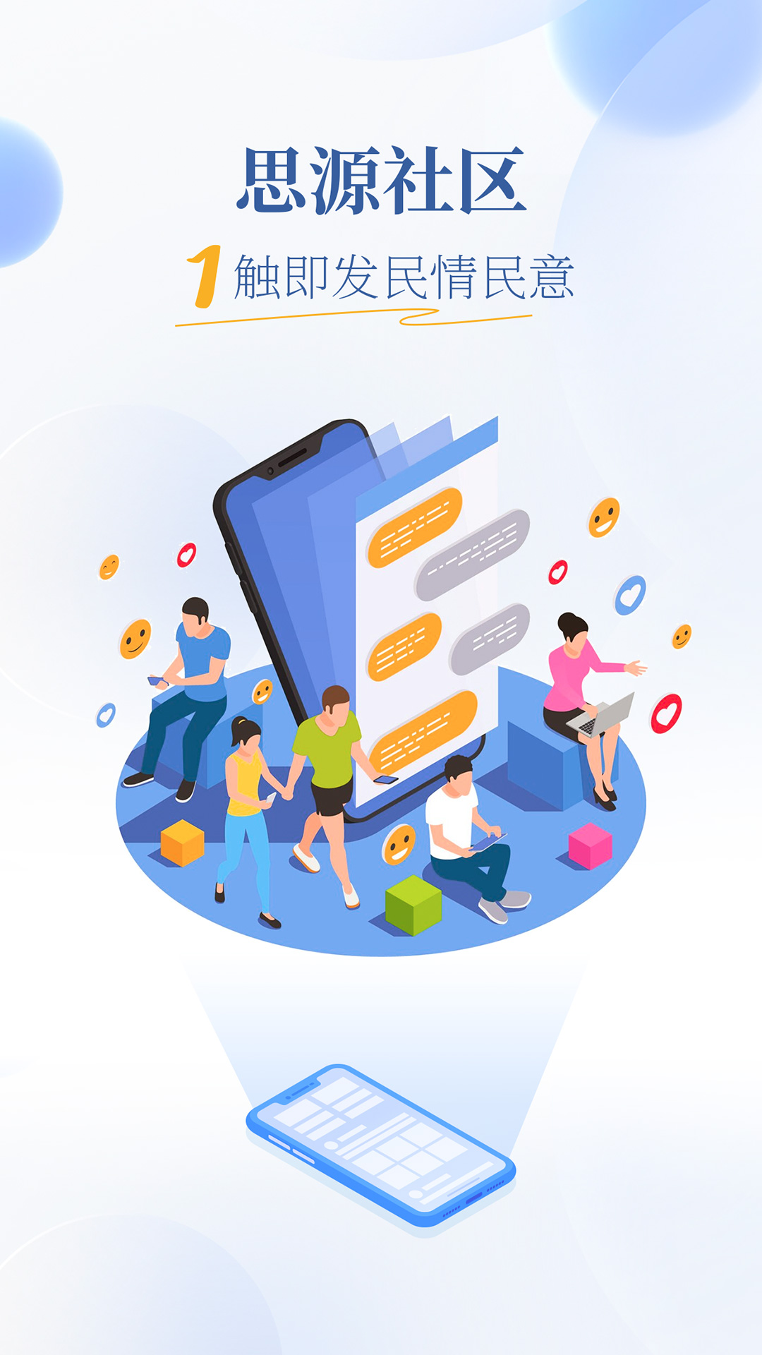 魅力广安app截图3