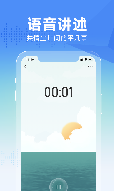 大鱼故事app截图2