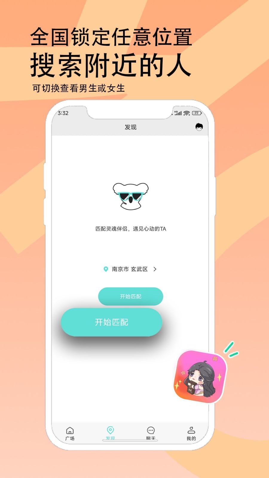 O考拉截图2