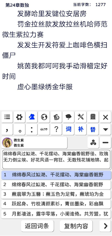 写作神器app截图4
