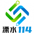 溧水114 app<span></span>
