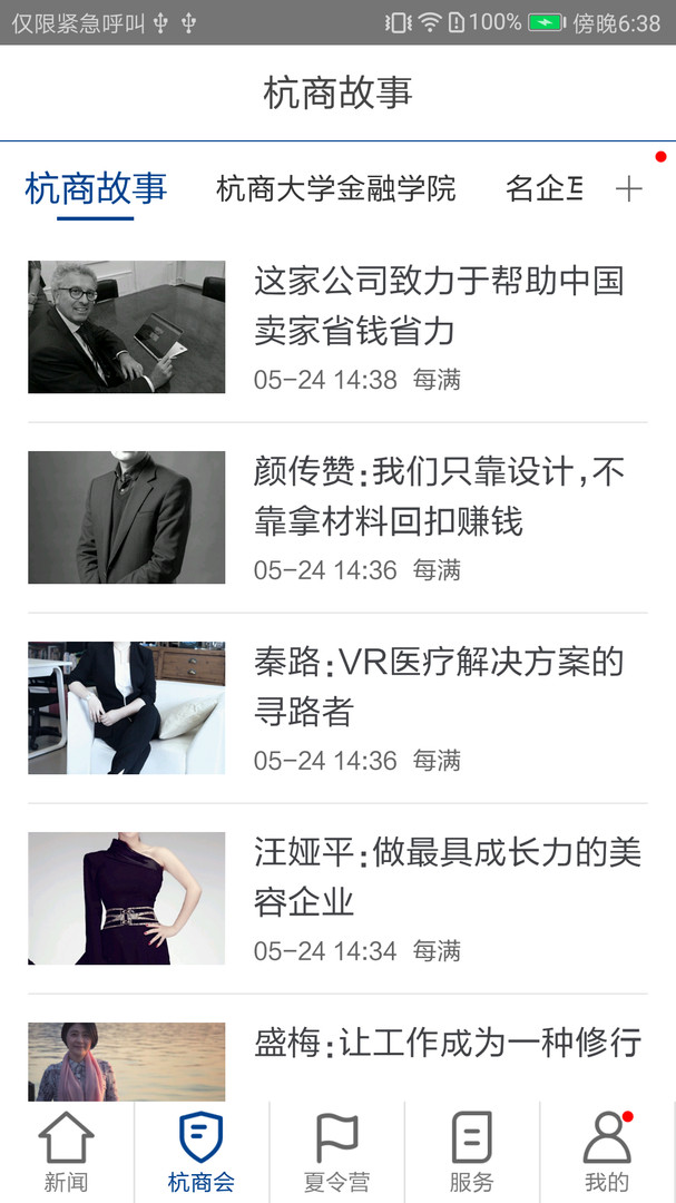 每满新闻app
