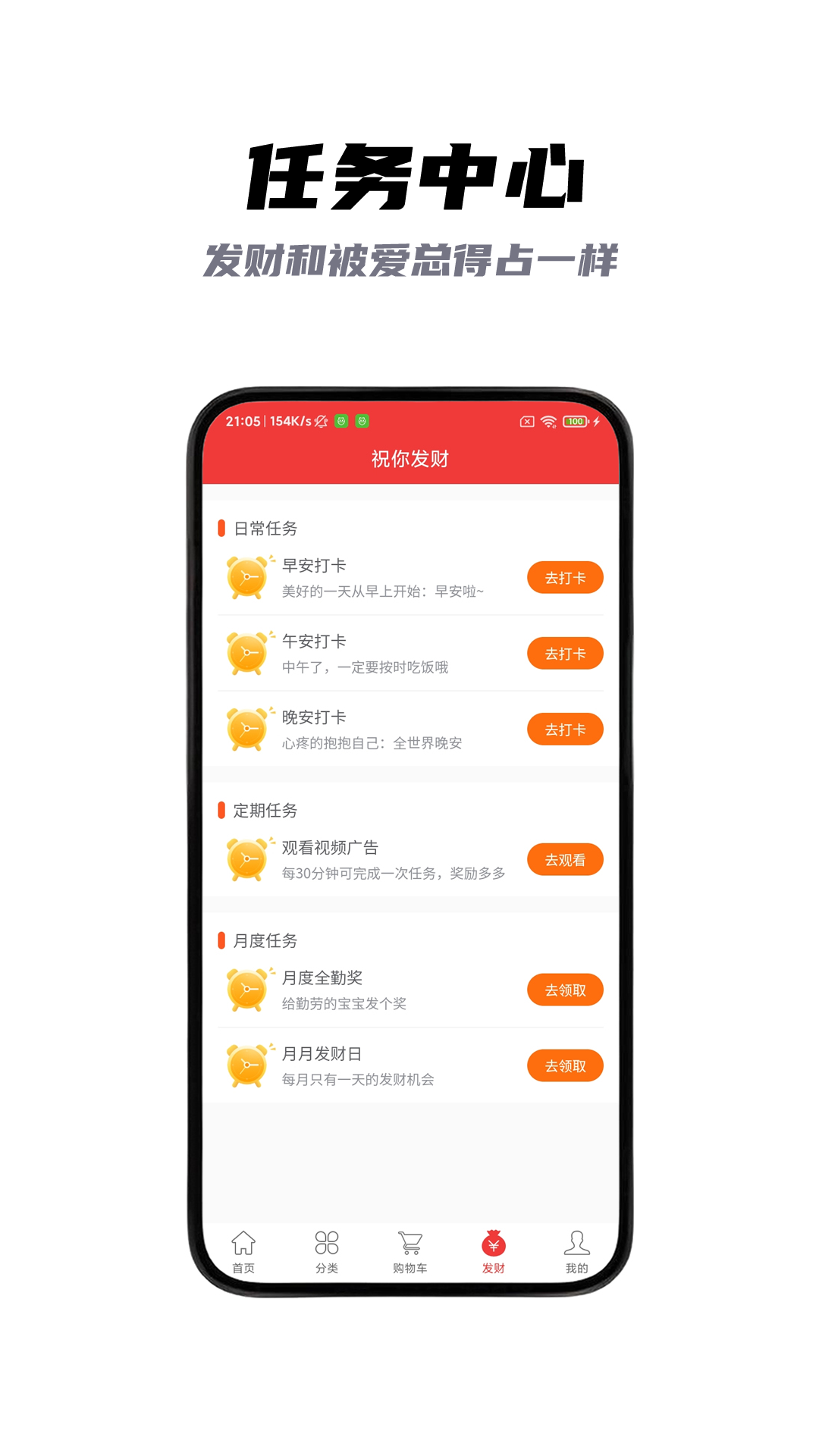 超划算app