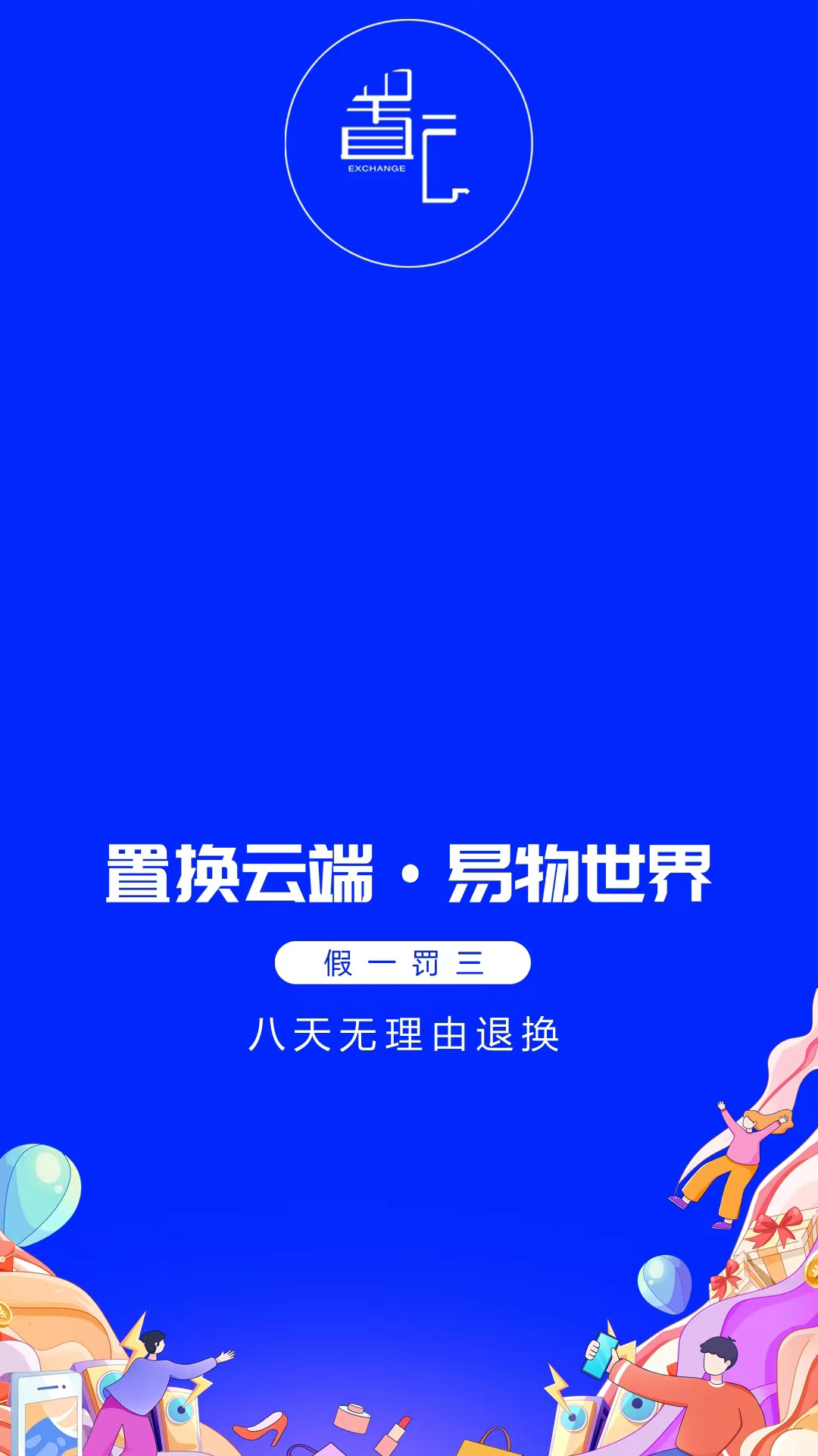 置云app