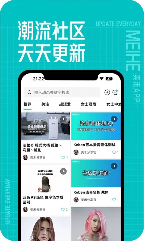 美禾app