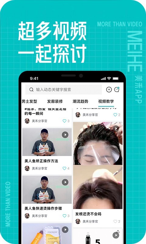 美禾app