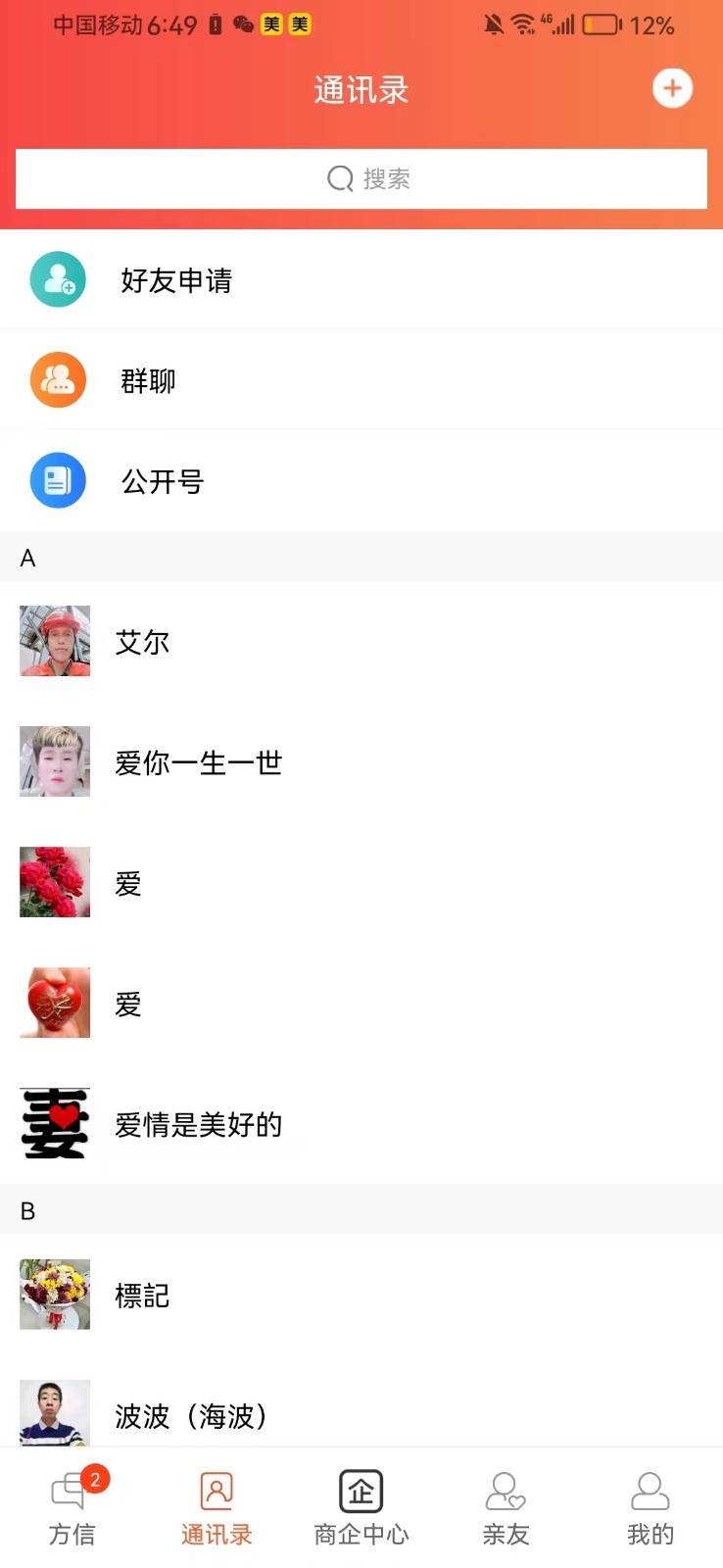 方信app<span></span>
