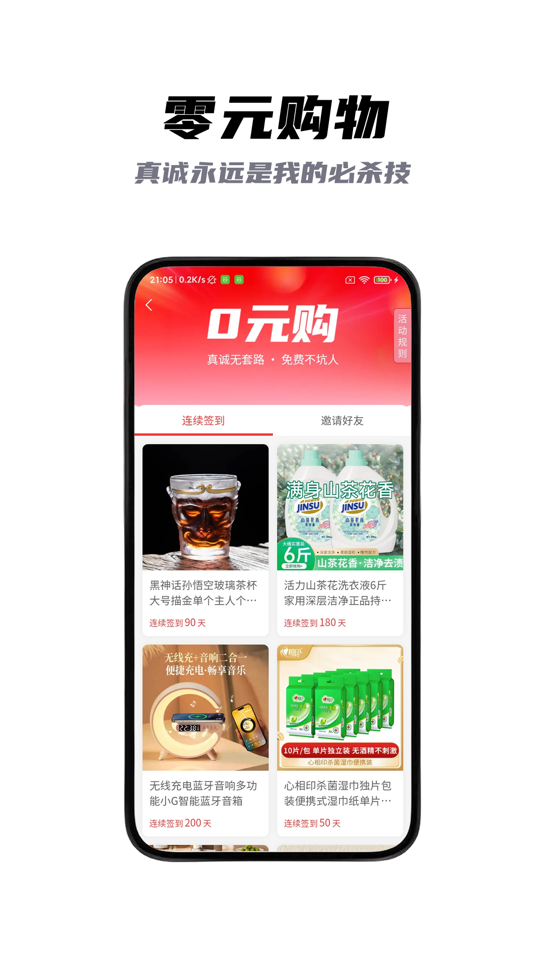超划算app