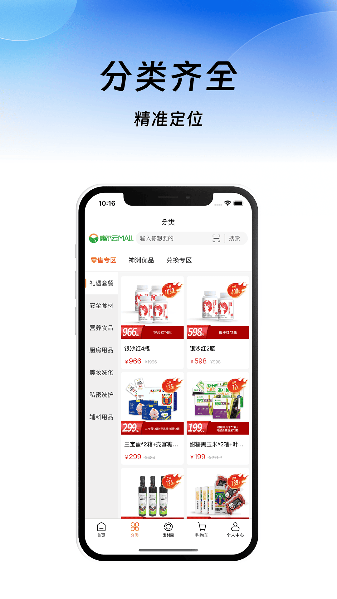 魅力康尔app