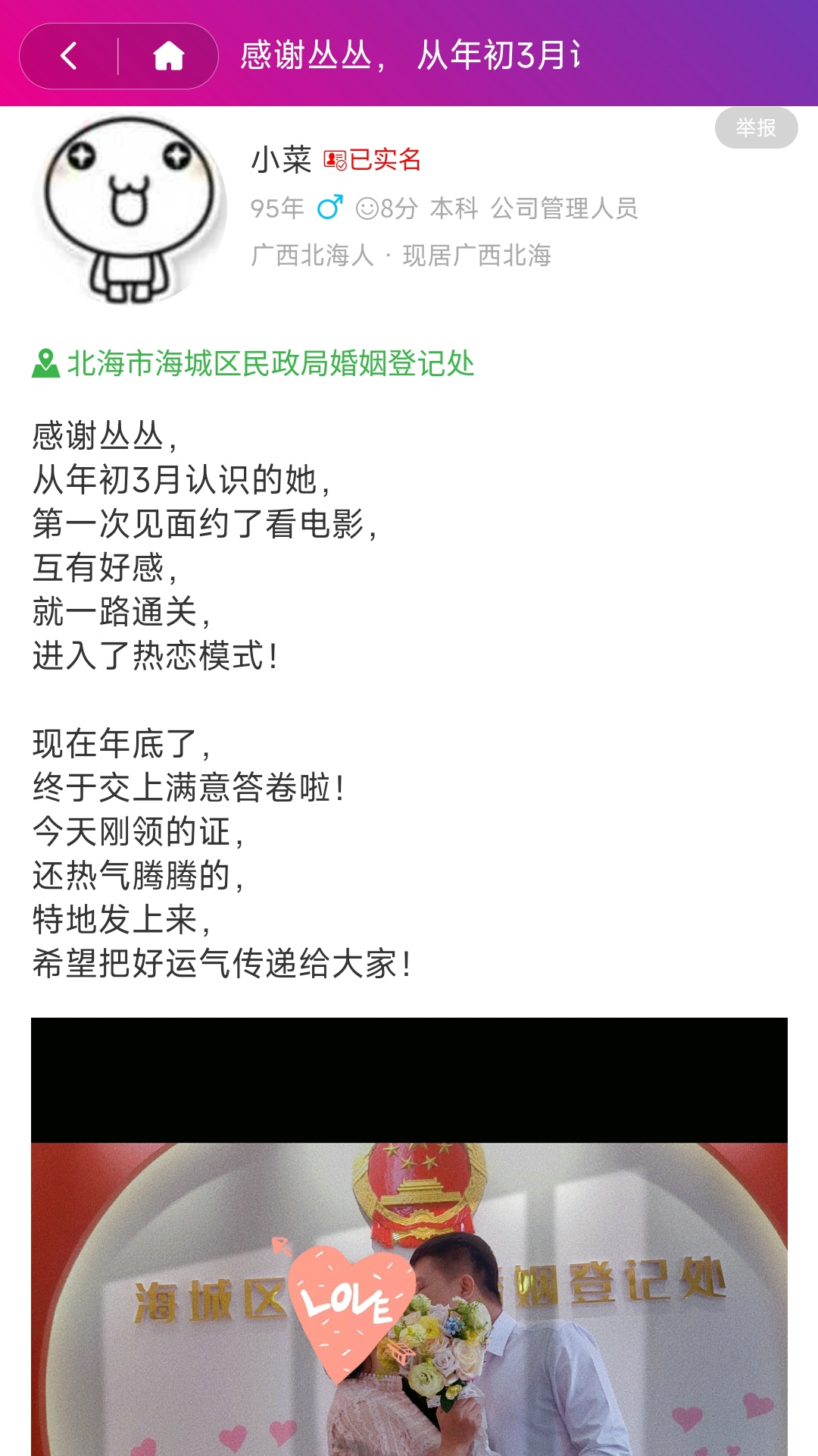 丛丛脱单相亲交友平台