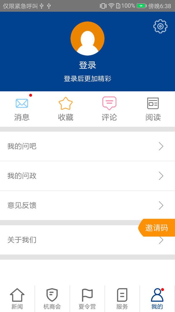 每满新闻app