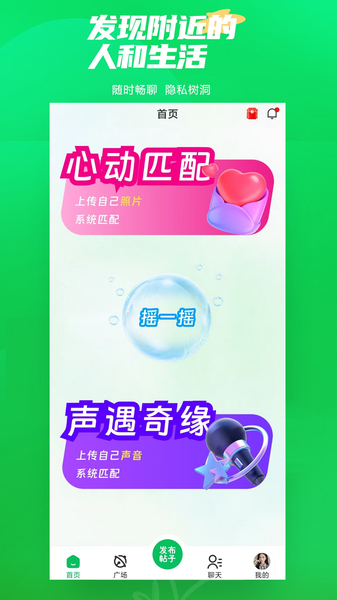 微妙奇缘