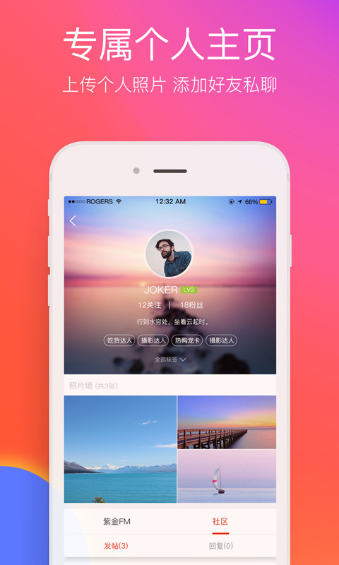在邵阳app