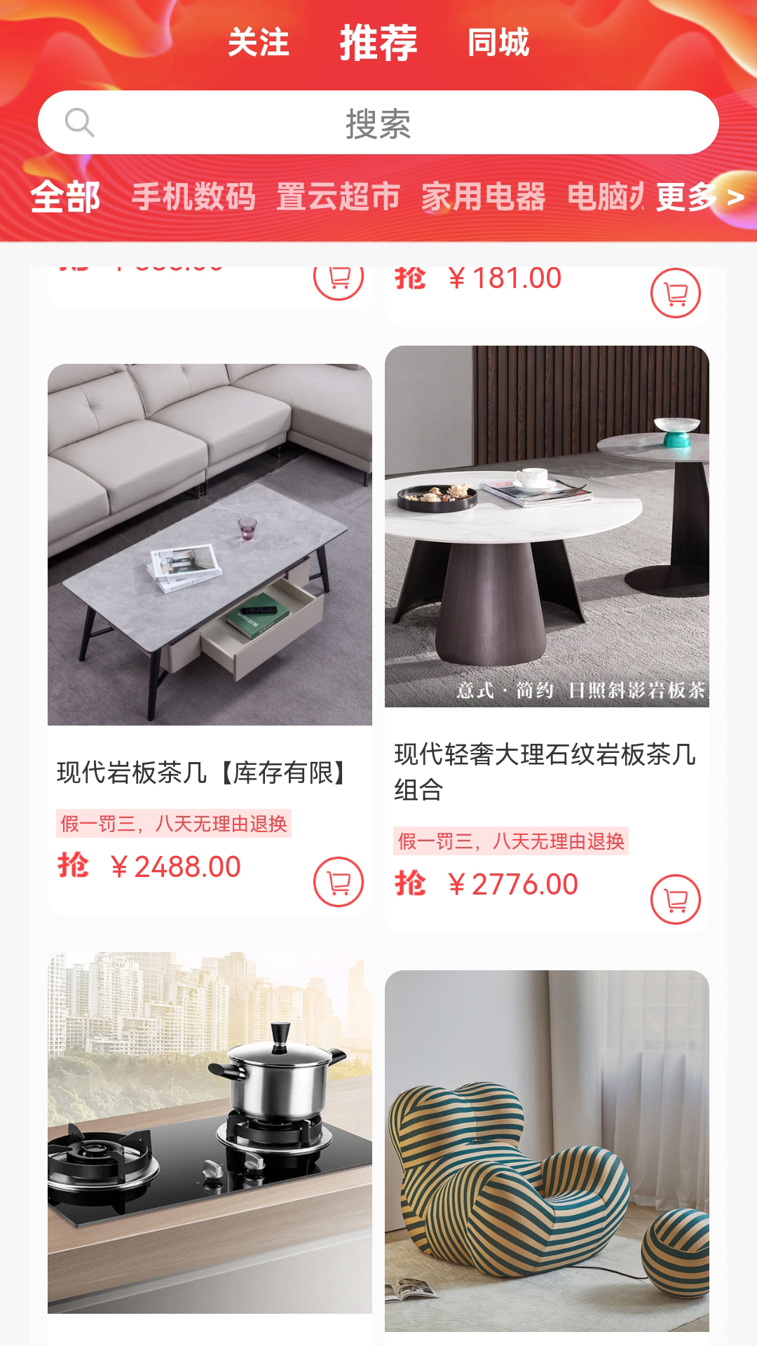 置云app