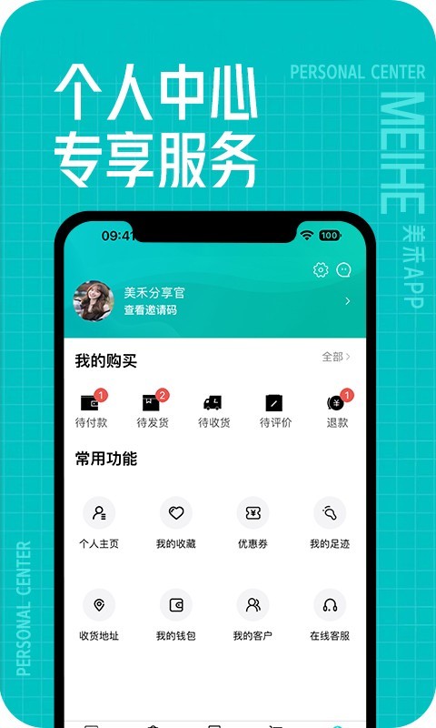 美禾app