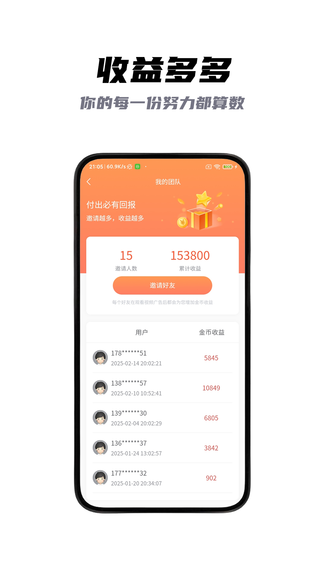 超划算app