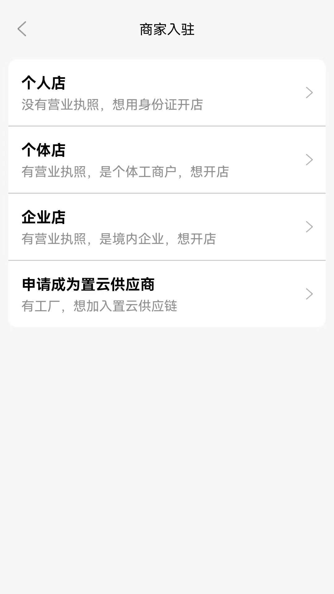 置云app