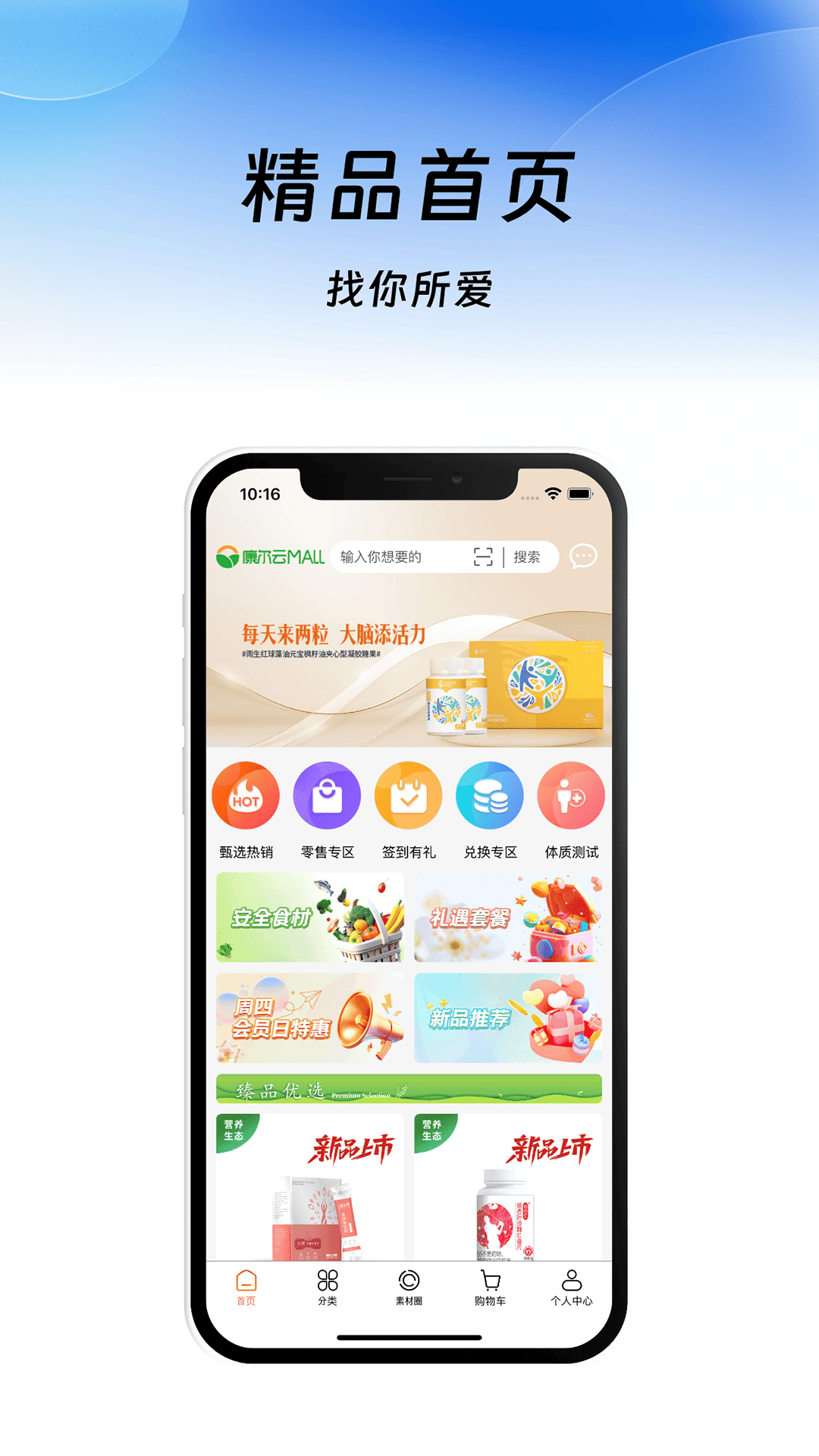 魅力康尔app