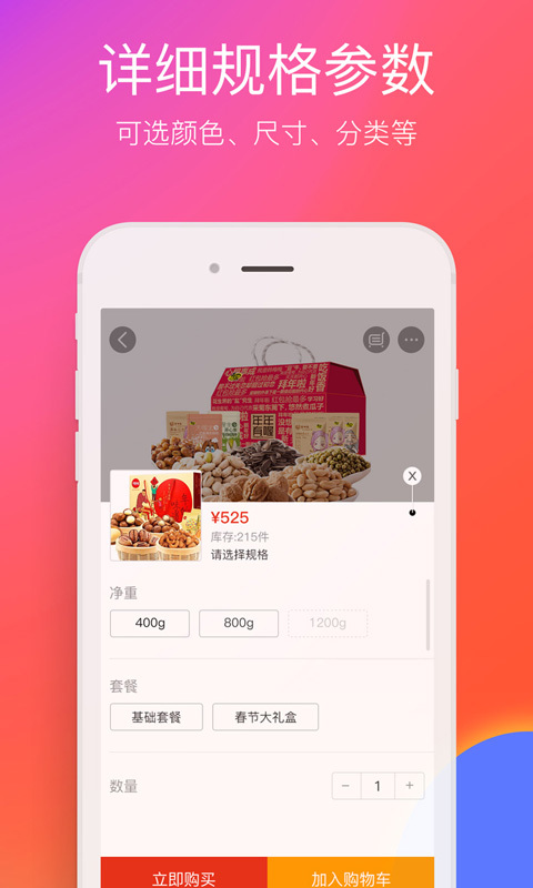 在邵阳app