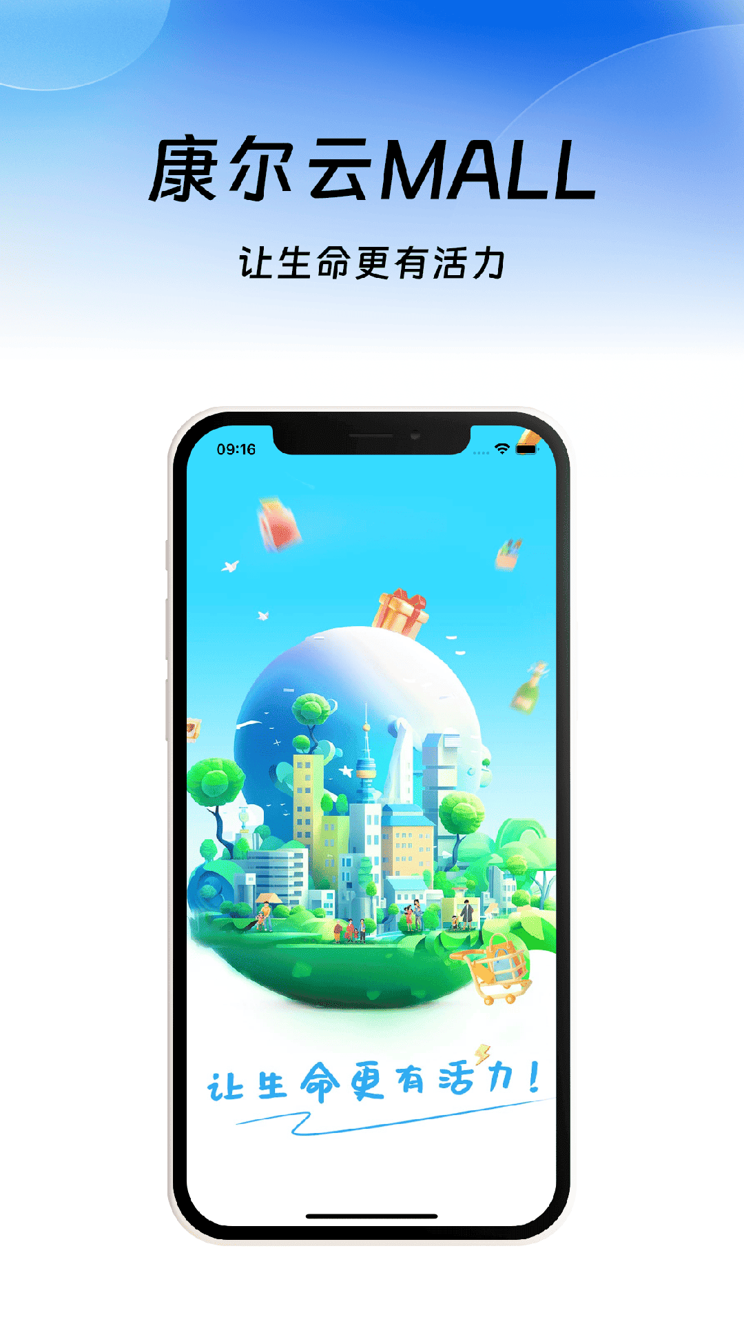 魅力康尔app