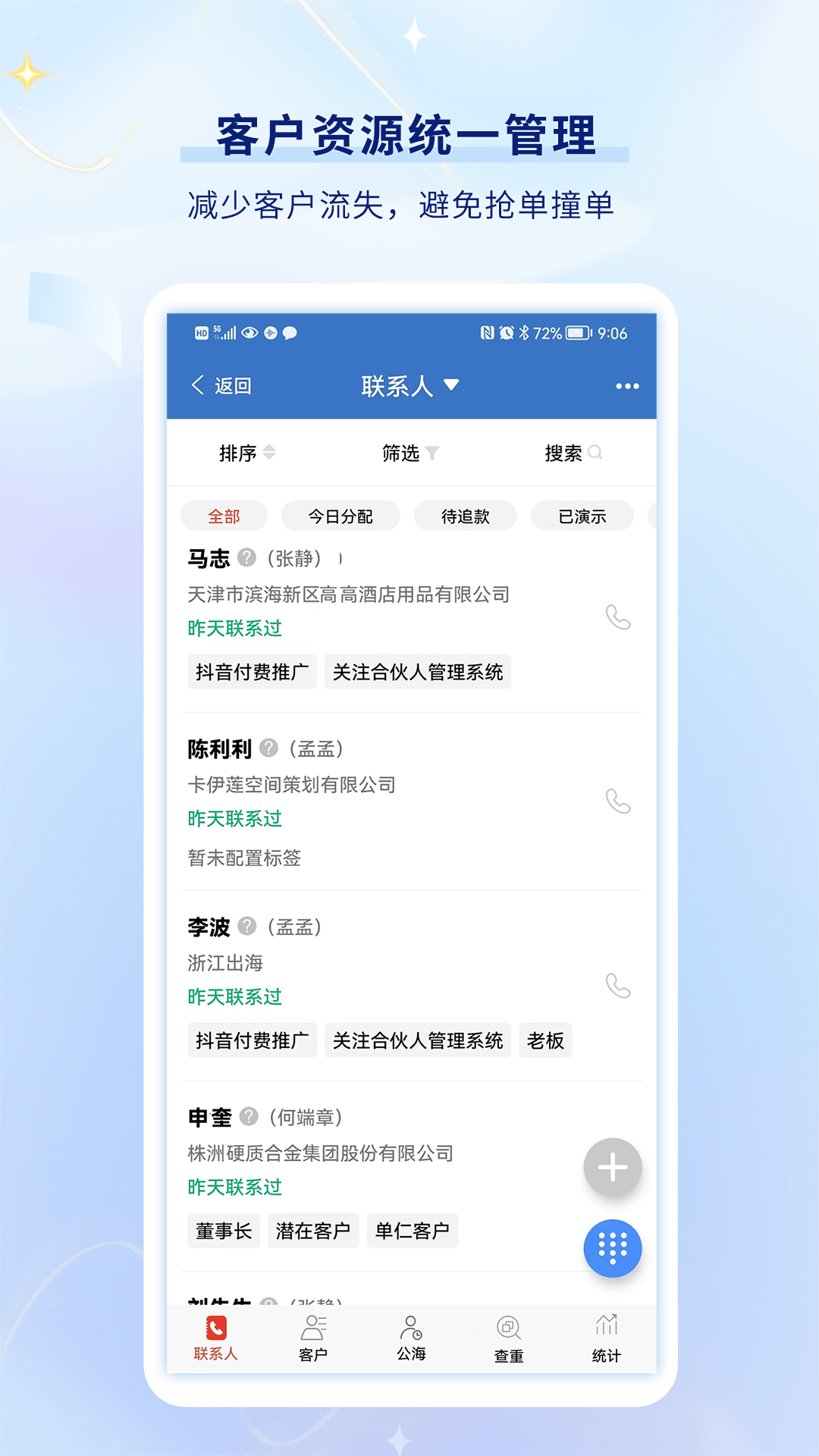 乐语app截图4