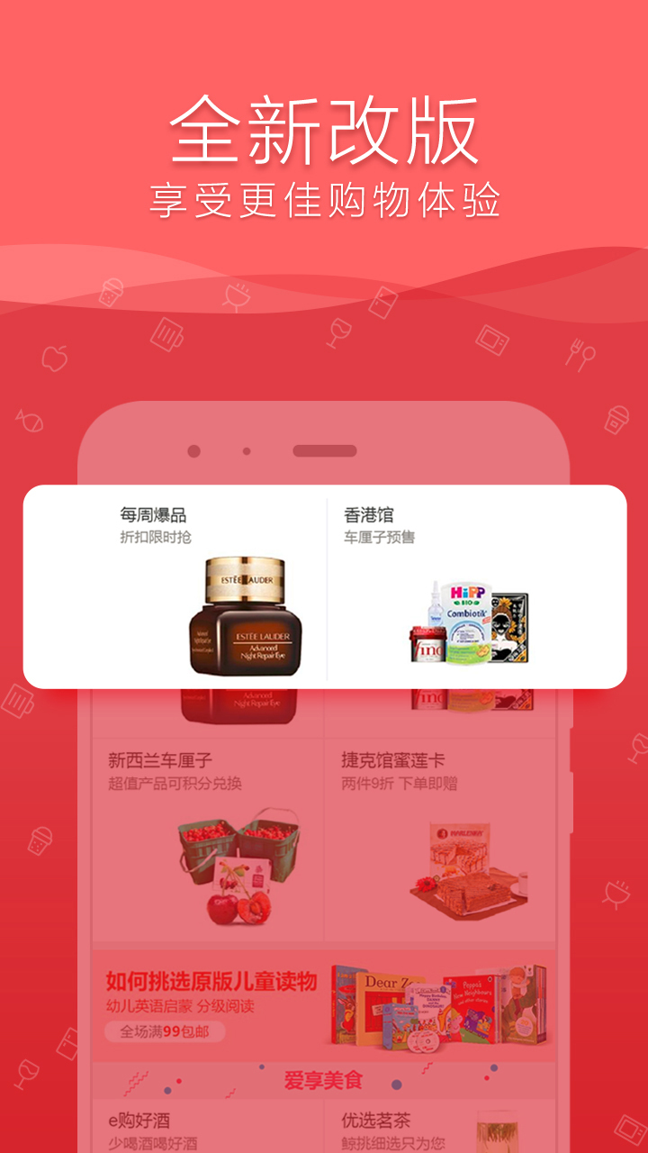融e购app截图1