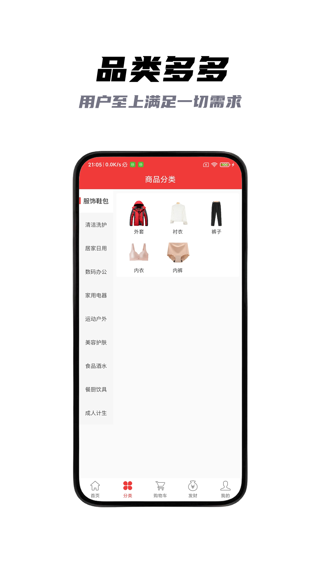 超划算app截图1