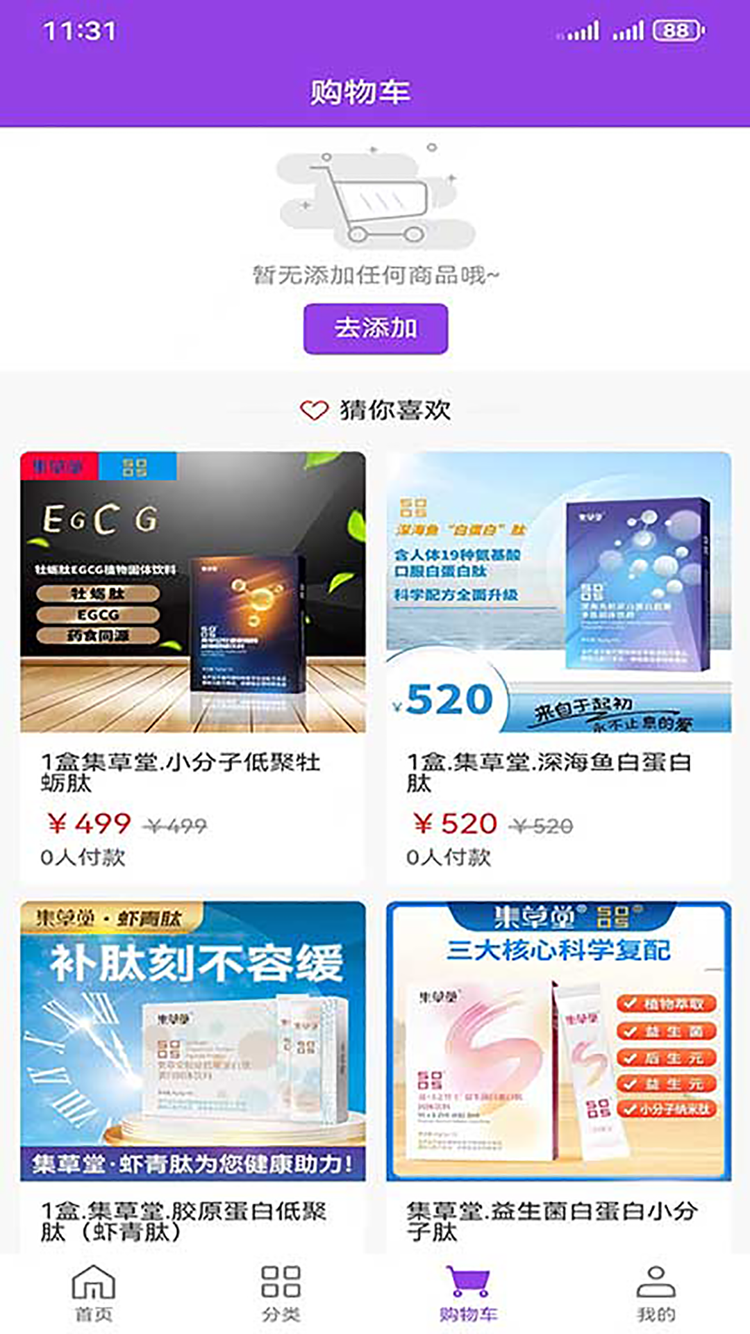 汇享道app截图4
