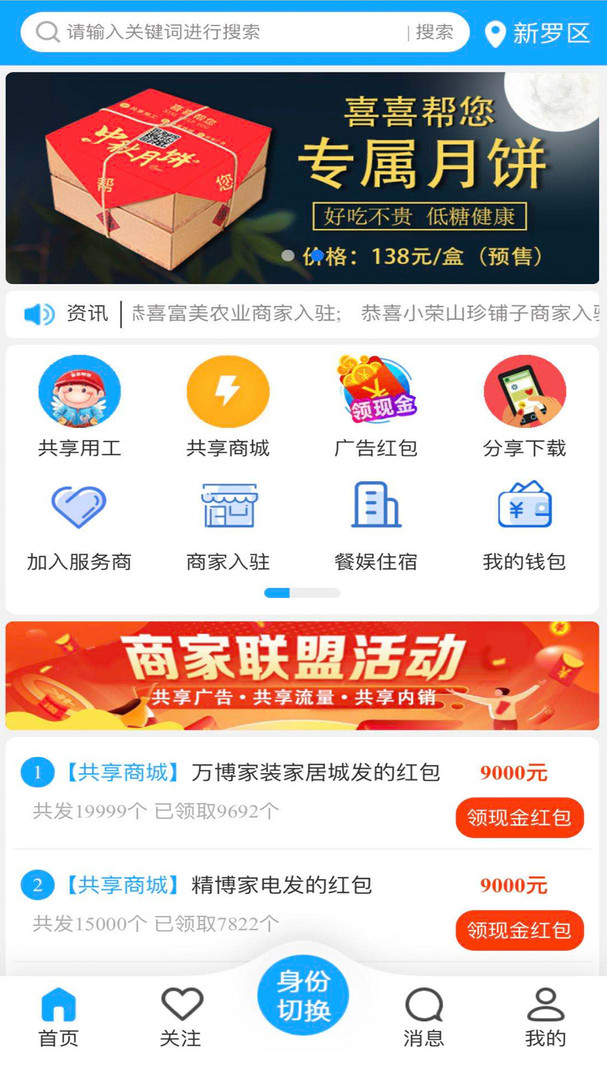 喜喜帮您截图1